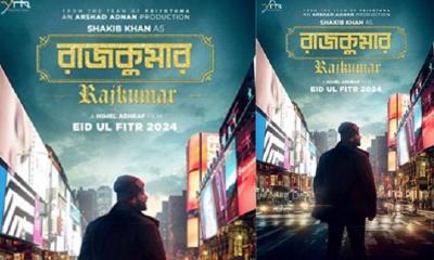 কয়েক ঘণ্টায় শেষ রাজকুমারের অগ্রিম টিকেট